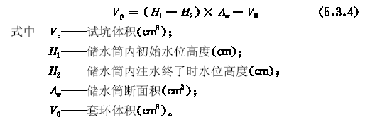 5.3 灌水法